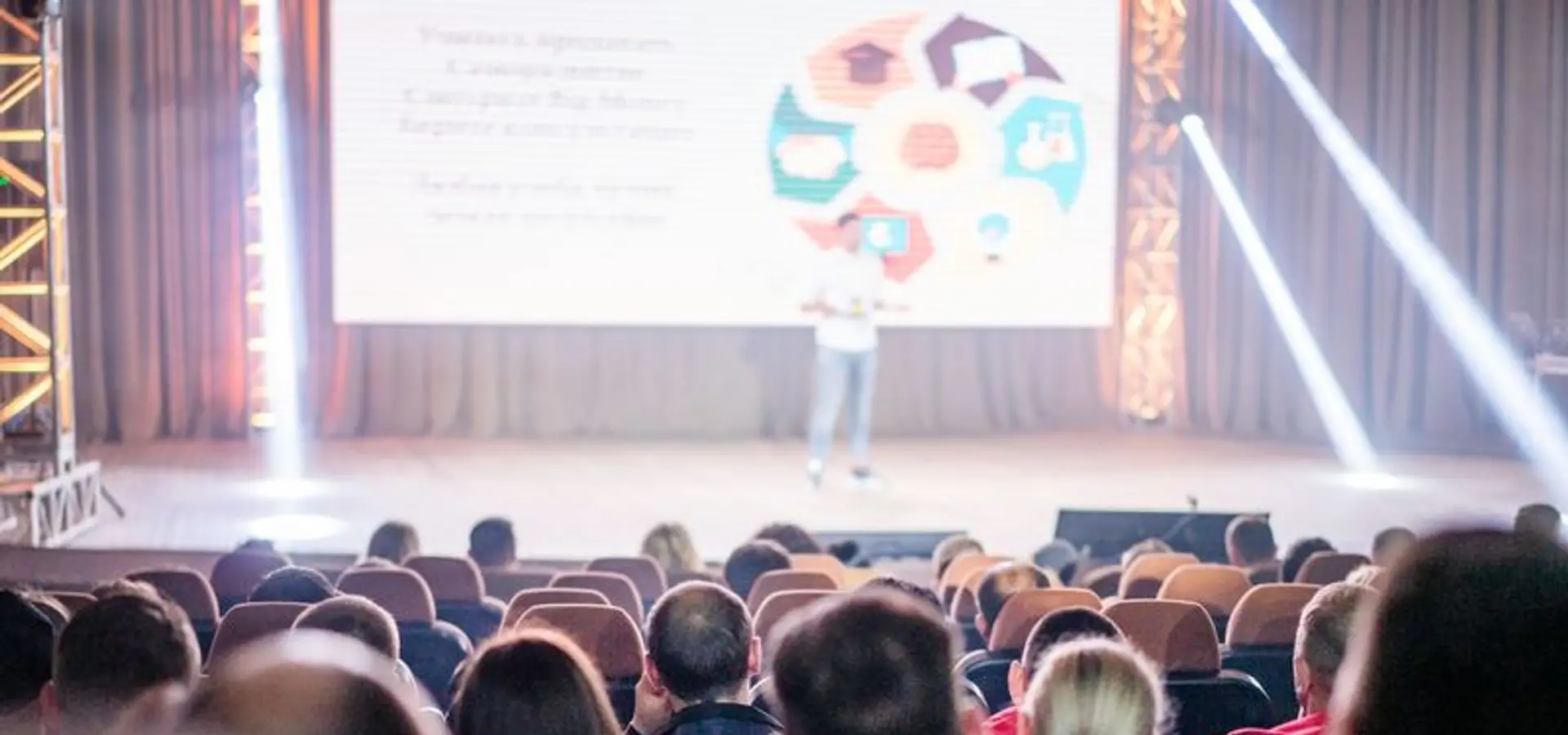Audience watching a conference presentation
